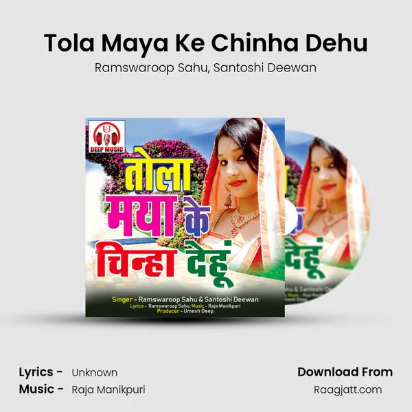 Tola Maya Ke Chinha Dehu - Ramswaroop Sahu album cover 