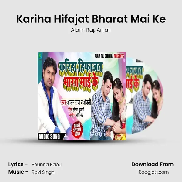 Kariha Hifajat Bharat Mai Ke mp3 song