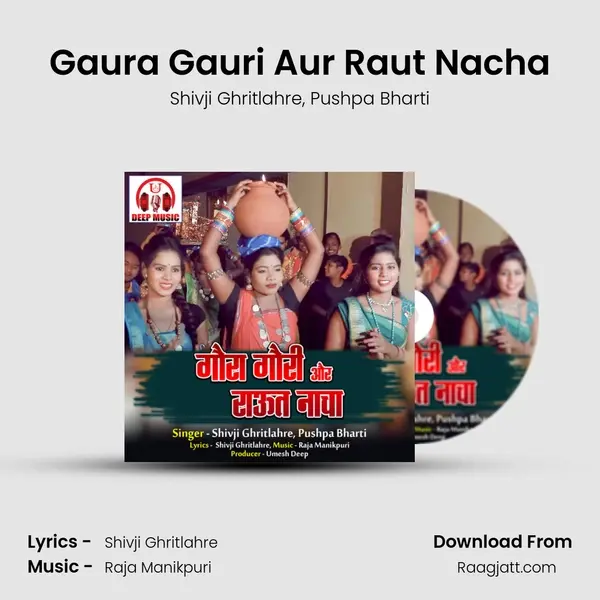 Gaura Gauri Aur Raut Nacha mp3 song