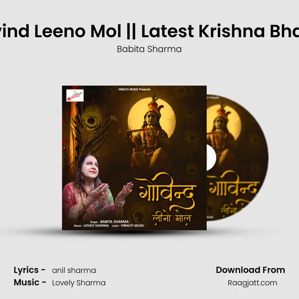 Govind Leeno Mol || Latest Krishna Bhajan mp3 song