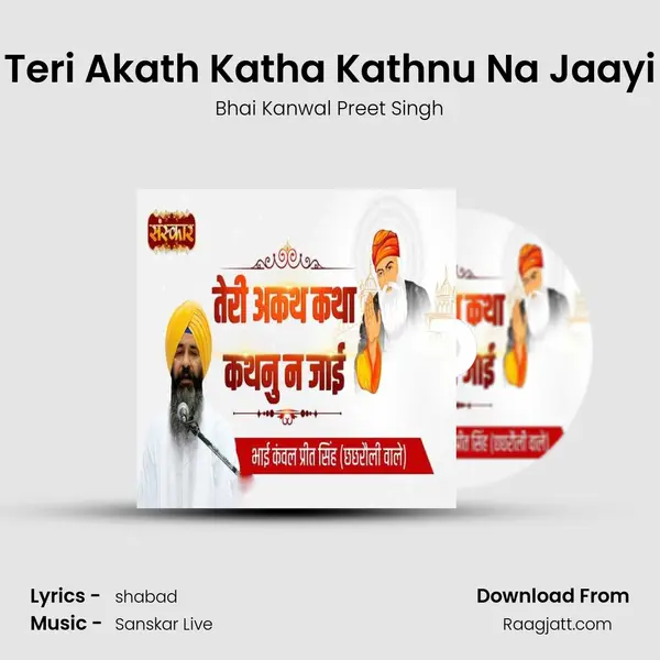 Teri Akath Katha Kathnu Na Jaayi mp3 song