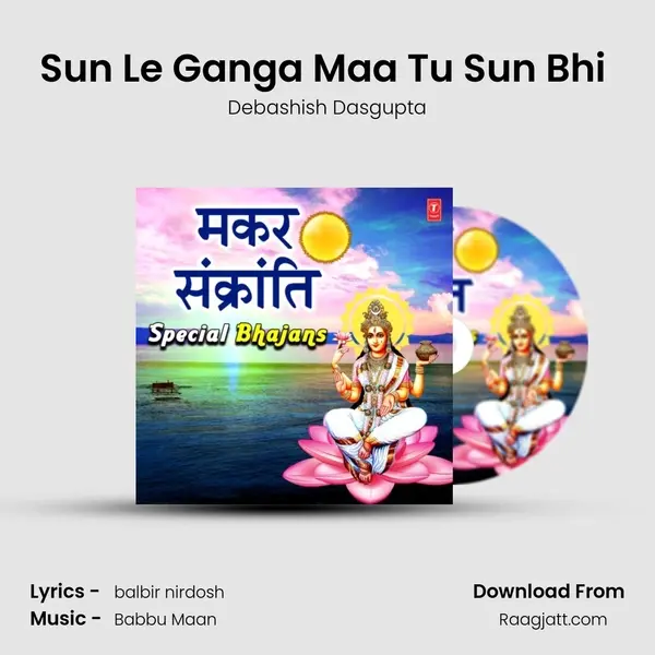 Sun Le Ganga Maa Tu Sun Bhi (From Daya Karo Hey Gange Maa) mp3 song