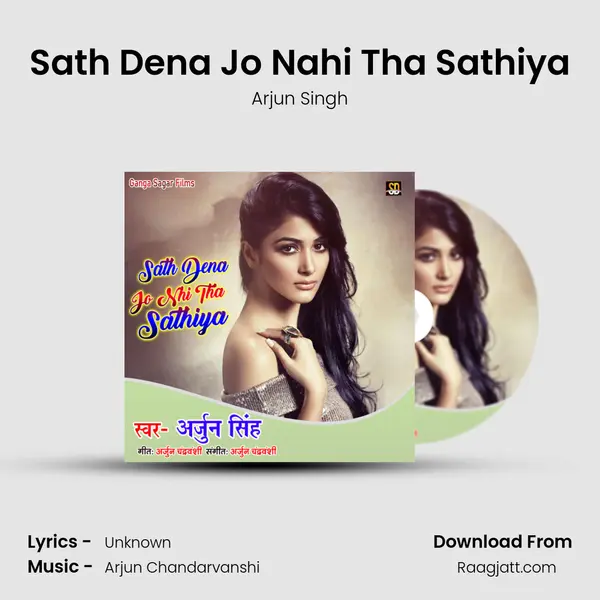 Sath Dena Jo Nahi Tha Sathiya mp3 song