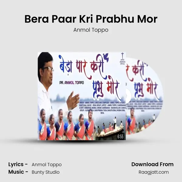 Bera Paar Kri Prabhu Mor mp3 song