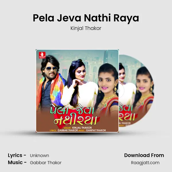 Pela Jeva Nathi Raya mp3 song