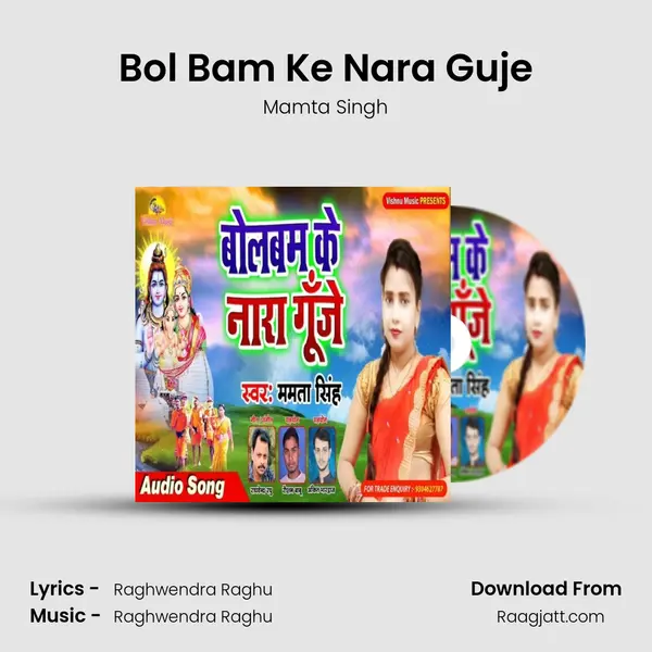 Bol Bam Ke Nara Guje - Mamta Singh mp3 song