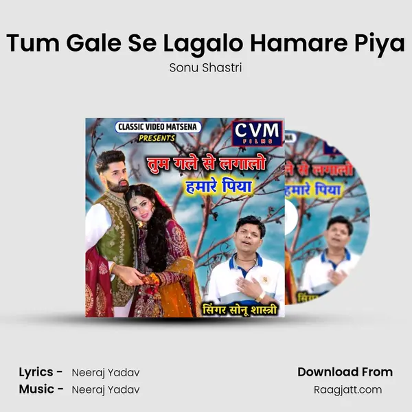 Tum Gale Se Lagalo Hamare Piya - Sonu Shastri album cover 