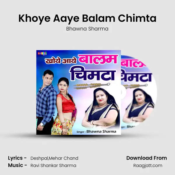 Khoye Aaye Balam Chimta mp3 song