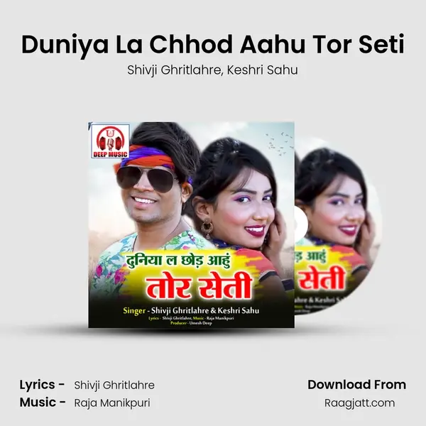 Duniya La Chhod Aahu Tor Seti mp3 song