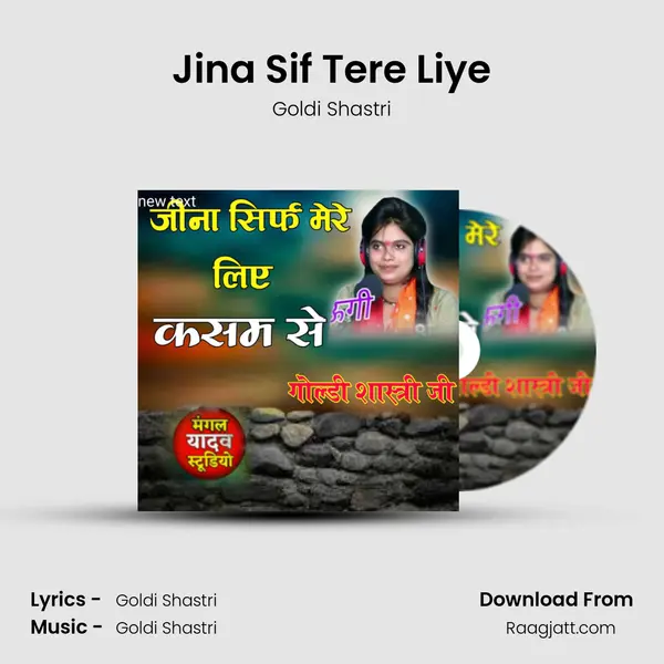 Jina Sif Tere Liye mp3 song