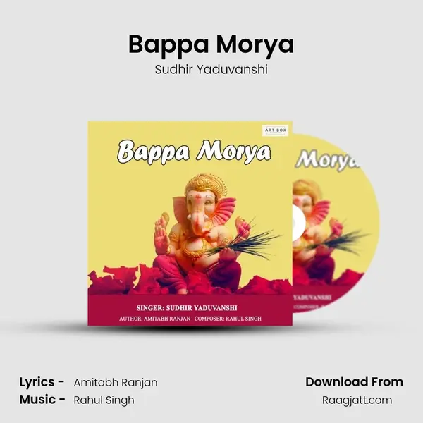 Bappa Morya mp3 song