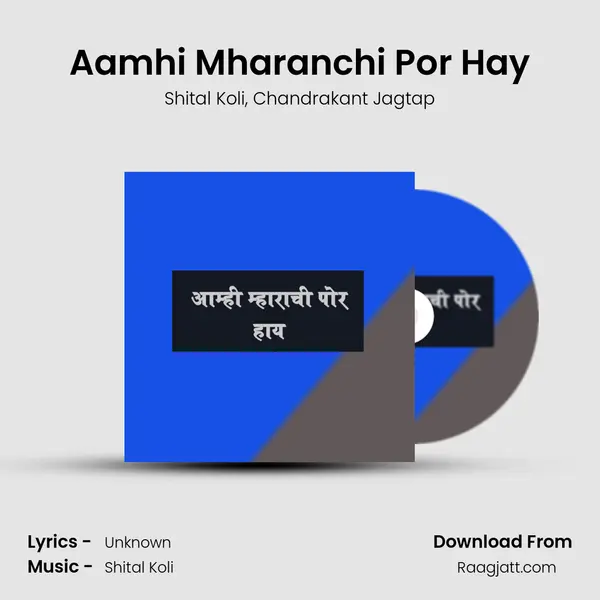 Aamhi Mharanchi Por Hay mp3 song