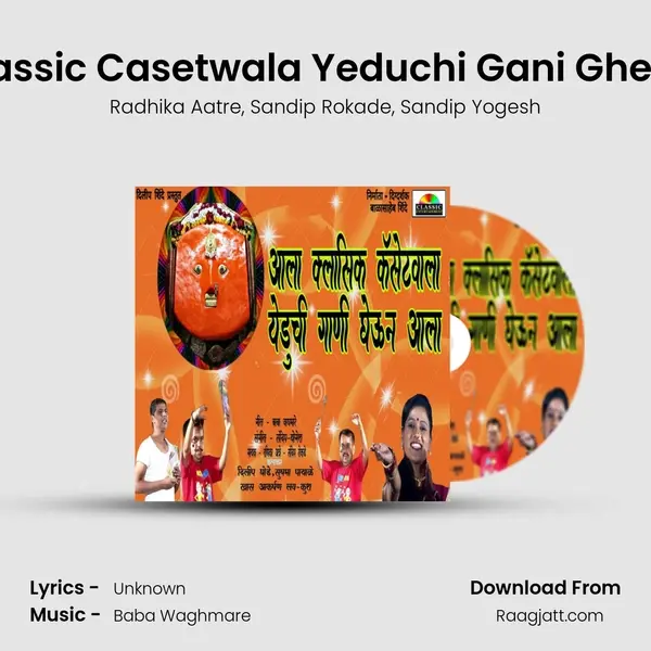 Aala Classic Casetwala Yeduchi Gani Gheun Aala mp3 song