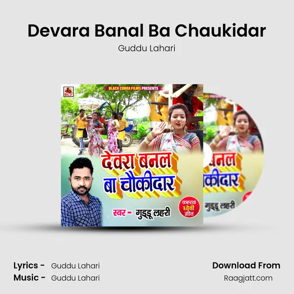 Devara Banal Ba Chaukidar mp3 song