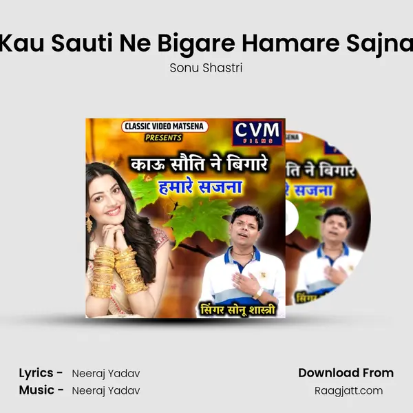 Kau Sauti Ne Bigare Hamare Sajna - Sonu Shastri album cover 