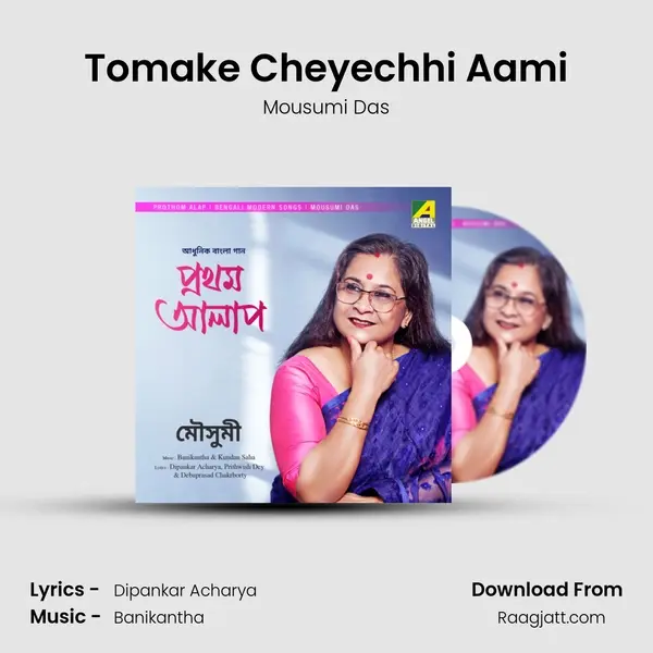 Tomake Cheyechhi Aami mp3 song