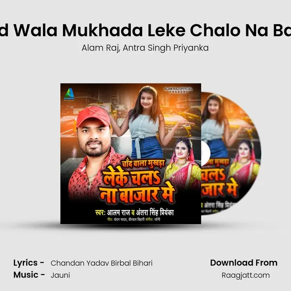 Chhand Wala Mukhada Leke Chalo Na Bazar Me mp3 song