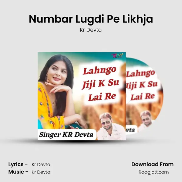 Numbar Lugdi Pe Likhja mp3 song