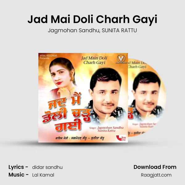 Jad Mai Doli Charh Gayi mp3 song