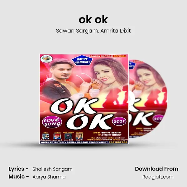 ok ok - Sawan Sargam album cover 