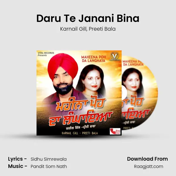 Daru Te Janani Bina mp3 song