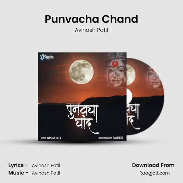 Punvacha Chand - Avinash Patil album cover 