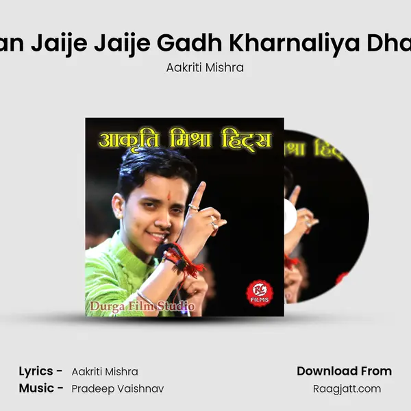 Pyari Lilan Jaije Jaije Gadh Kharnaliya Dham Akriti mp3 song