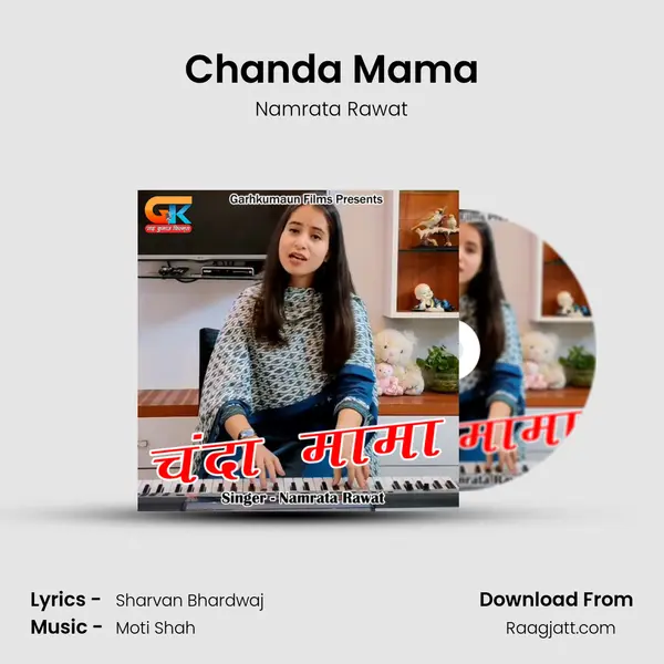 Chanda Mama mp3 song