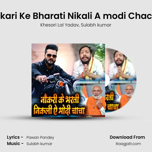 Nokari Ke Bharati Nikali A modi Chacha mp3 song