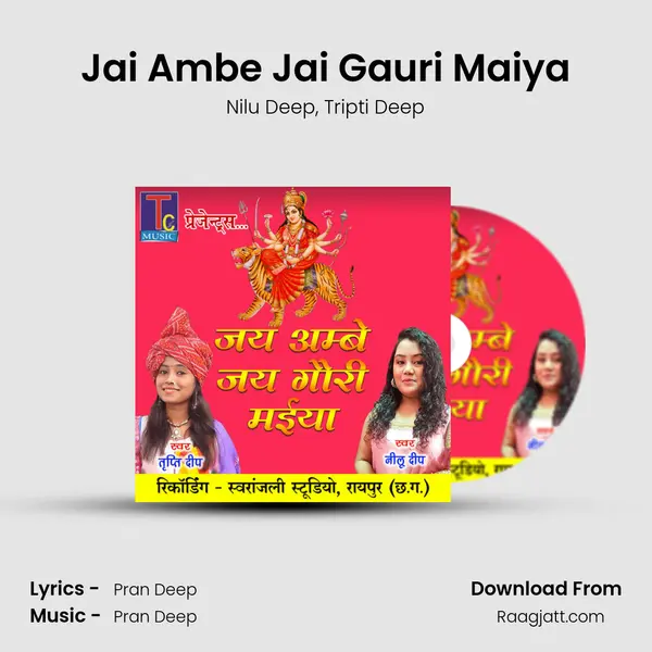 Jai Ambe Jai Gauri Maiya mp3 song