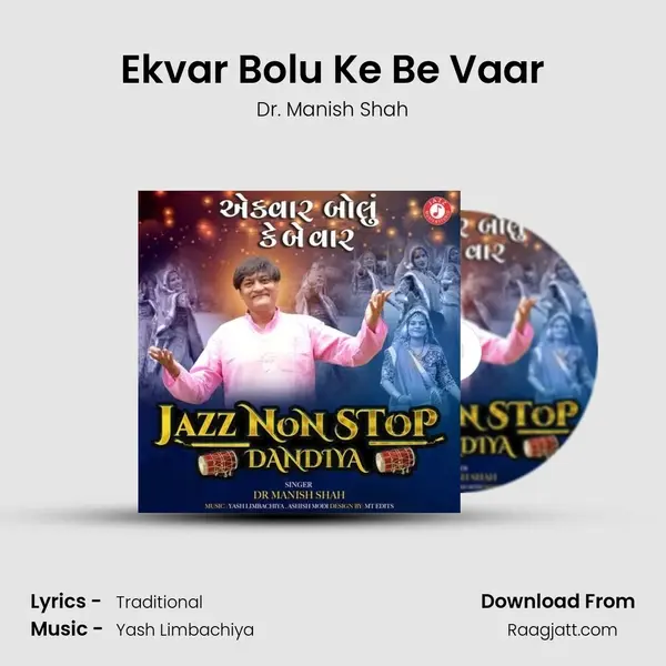 Ekvar Bolu Ke Be Vaar mp3 song