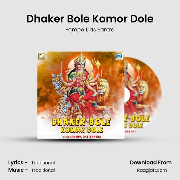 Dhaker Bole Komor Dole mp3 song