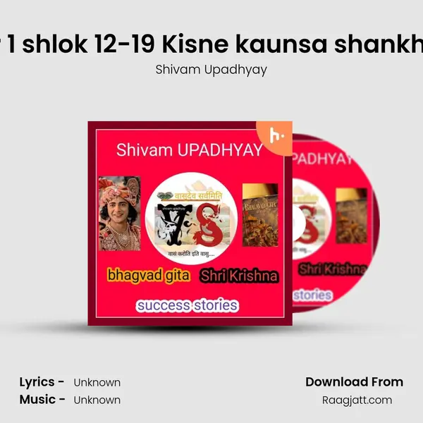 chapter 1 shlok 12-19 Kisne kaunsa shankh bajaya - Shivam Upadhyay album cover 