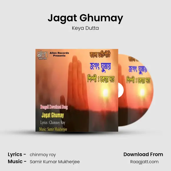 Jagat Ghumay mp3 song