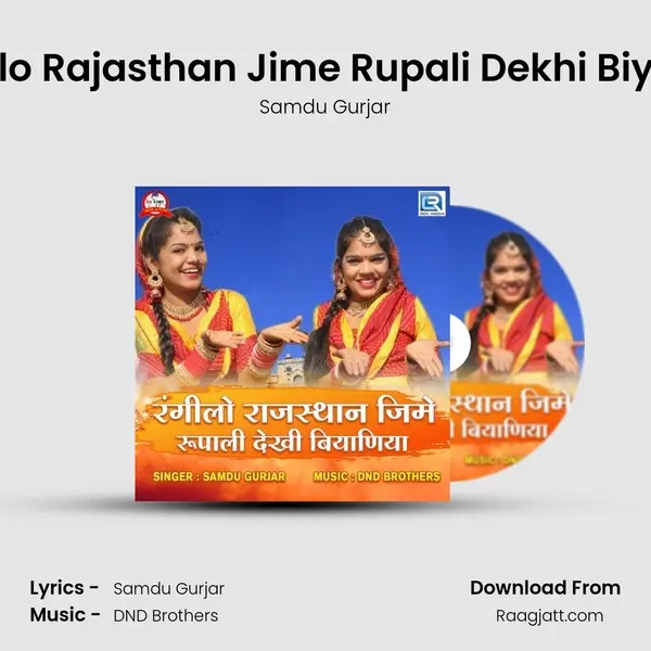 Rangilo Rajasthan Jime Rupali Dekhi Biyaniya mp3 song