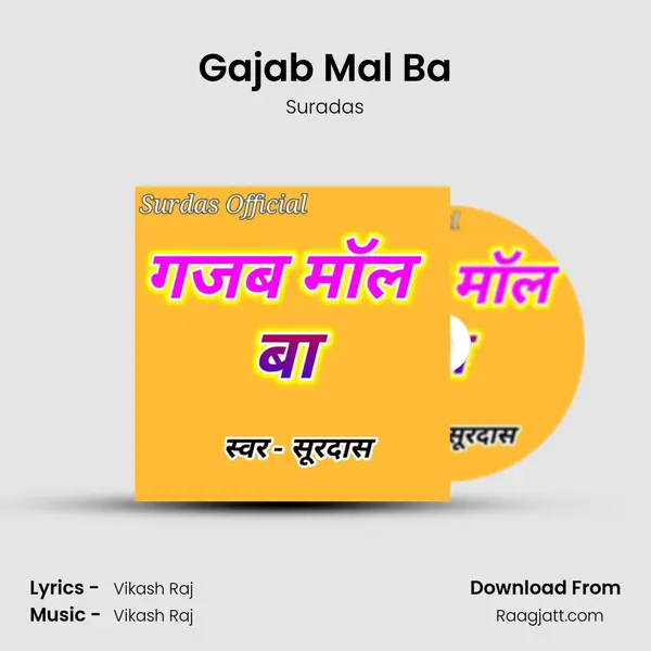 Gajab Mal Ba mp3 song