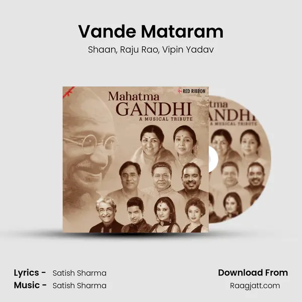 Vande Mataram mp3 song