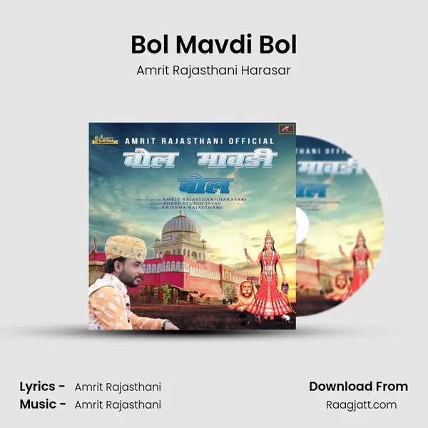 Bol Mavdi Bol - Amrit Rajasthani Harasar album cover 