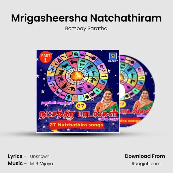 Mrigasheersha Natchathiram mp3 song