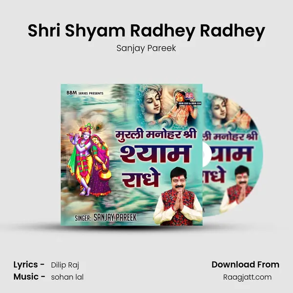 Shri Shyam Radhey Radhey - Sanjay Pareek album cover 