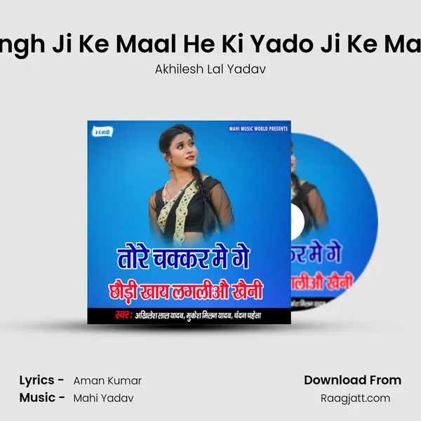 Singh Ji Ke Maal He Ki Yado Ji Ke Maal mp3 song