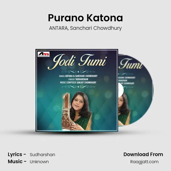 Purano Katona mp3 song