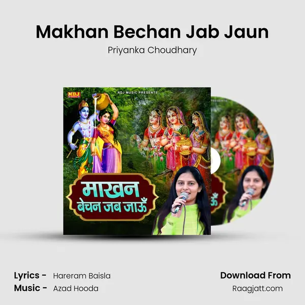 Makhan Bechan Jab Jaun mp3 song