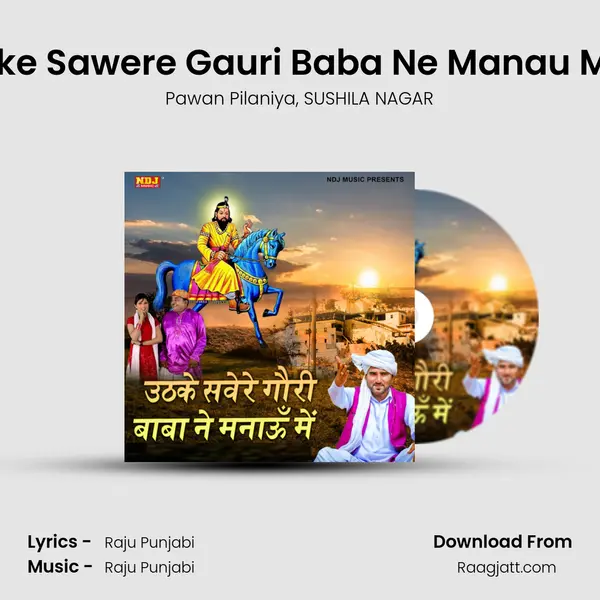 Uthke Sawere Gauri Baba Ne Manau Mein - Pawan Pilaniya album cover 