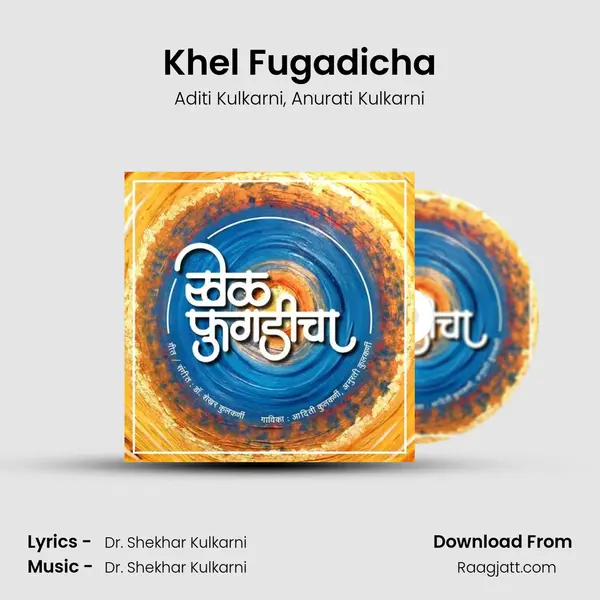 Khel Fugadicha mp3 song