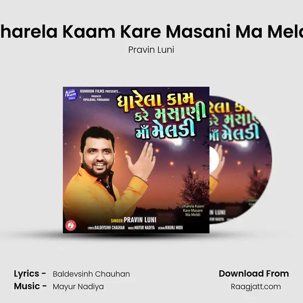 Dharela Kaam Kare Masani Ma Meldi - Pravin Luni album cover 