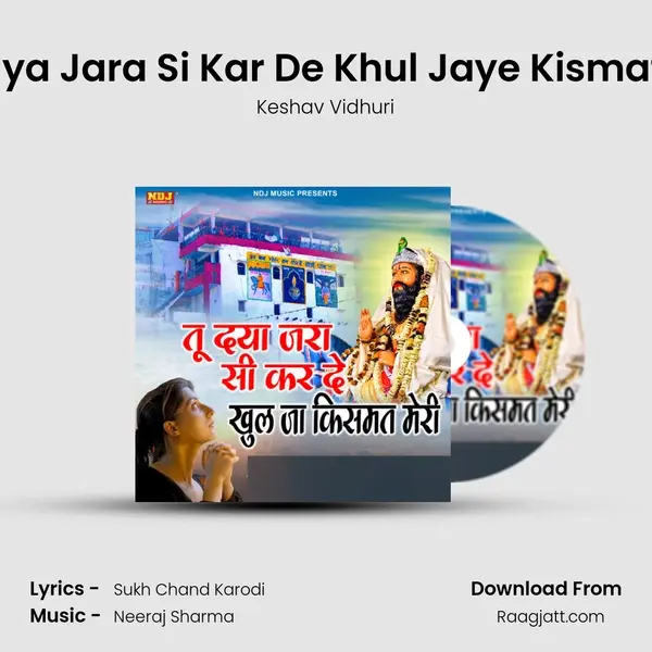 Tu Daya Jara Si Kar De Khul Jaye Kismat Meri mp3 song