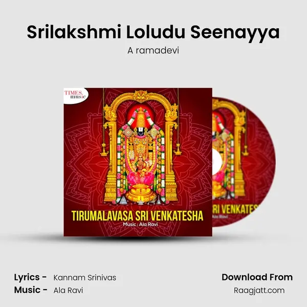 Srilakshmi Loludu Seenayya mp3 song