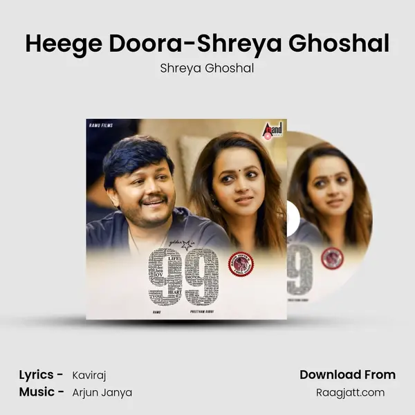 Heege Doora-Shreya Ghoshal - Shreya Ghoshal album cover 