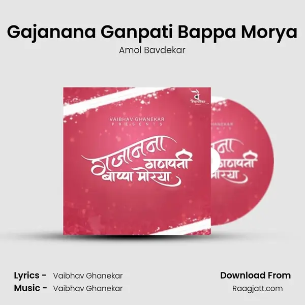 Gajanana Ganpati Bappa Morya mp3 song